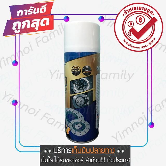 ซื้อออนไลน์-ล้างเบรค-visbella-brake-cleaner-แท้100-สเปรย์ทำความสะอาดเบรครถยนต์