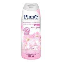 Plante แพลนเต้ บอดี้โลชั่น 150 มล.