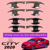 !!สุดปัง!! เบ้าประตู Honda City 2020 ชุบโครเมี่ยม,ดำด้าน   KM4.10976[โปรโมชั่นพิเศษ]