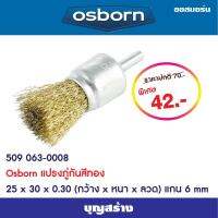 แปรงภู่กันสีทอง Osborn แบบมีแกน ใส่กับสว่านได้เลย ขัดเหล็ก ขัดปูน 509 063 0008