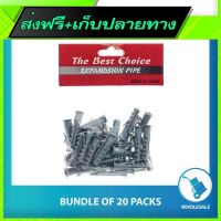 ?ส่งฟรี เก็บปลายทาง Fast and Free Shipping THE BEST CHOICE Screws &amp; Plugs (50pc)