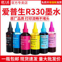 2023 Tianwei เหมาะสำหรับ Epson R330 หมึกใช้เฉพาะ 1390T60 สีย้อมตลับหมึกหกสีสำหรับเครื่องพิมพ์