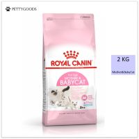 Royal Canin Mother &amp; Babycat 2 KG อาหารเม็ด แมว สำหรับแม่แมวตั้งท้อง - ให้นม และลูกแมวอายุต่ำกว่า 4 เดือน อาหารลูกแมว อาหารแมวตั้งท้อง รอยัลคานิน