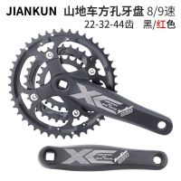 MEROCA mountain bike square hole crank 8/9 speed transmission gear 24/27 speed split three-piece front sprocket bike