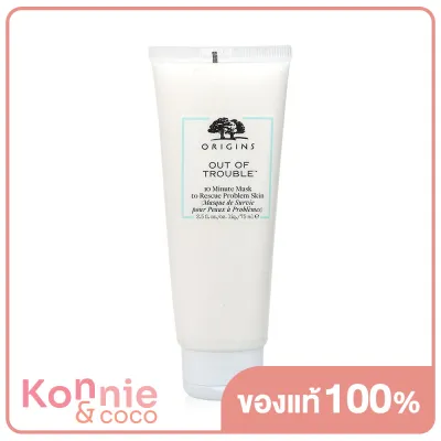 Origins Out Of Trouble 10 Minute Mask To Rescue Problem Skin 75ml มาสก์โคลนสำหรับผู้ที่มีแนวโน้มจะเป็นสิวง่าย