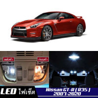 Nissan GT-R (R35) หลอดไฟ​ LED​ ตกแต่ง​ภายใน​ มีให้เลือกหลายสี  {จัดส่งด่วน} สว่าง ; ติดตั้งง่าย ; รับประกัน 1 ปี ; ไฟเพดาน ไฟส่องแผนที่ ไฟประตู กระโปรงหลังรถยนต์ เก๊ะช่องเก็บของหน้ารถ ไฟป้ายทะเบียน - MixITMax (GTR)