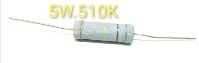 1ชุด 2 ตัว 5W 510K ตัวต้านท้าน คาร์บอน Metal film resistor อุปกรณ์งานอิเล็กทรอนิคทั่วไป งานเครื่องเสียง เครื่องเชื่อม จัดส่งรวดเร็ว