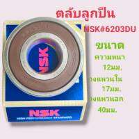 ตลับลูกปืน 6203 ฝาพาสติก ขนาดความหนา12mm. วงใน17mm.วงนอก 40mm.ยีห้อ NSK สินค้าดี ทนทานพร้อมจัดส่ง