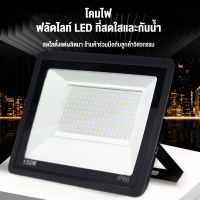 สปอตไลท์ ไฟส่องสว่าง 200W 300W แสงสีขาว ไฟสปอตไลท์ภายนอก spotlight ไฟสปอร์ตไลท์led 220v สปอร์ตไลท์ป้องกันน้ำIP66