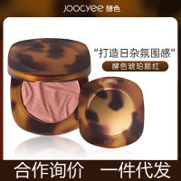 Spot parcel postJoocyee Fermented Blush Amber Shell Matte Nude Nude Makeup Natural Repair Female Rouge Monochrome Cheap