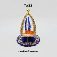 T#33 ตลับพระ/กรอบพระไมคอนทองล้วนฝังพลอย ขนาดวงใน 2.8x4.6 ซม พิมพ์พระกริ่งหรือใกล้เคียง  ขนาดที่ใส่สวย 2.4x4.2 ซม.