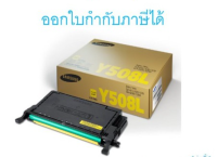 Samsung CLT-Y508L Yellow ตลับหมึกโทนเนอร์ สีเหลือง ของแท้