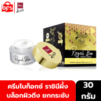 [Clearance] BEWITCH BLACK MAGIC BY BSC ROYAL BEE VENOM CREAM 30g. ครีมบำรุงผิวหน้า ยกกระชับใบหน้า ด้วยคุณค่าของ Bee Venom ส่งตรงจาก South Korea