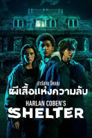 Harlan Cobens Shelter Season 1 (2023) ฮาร์ลาน โคเบน - ผีเสื้อแห่งความลับ ปี 1 (8 ตอน) (เสียง อังกฤษ | ซับ ไทย/อังกฤษ) DVD หนังใหม่ ดีวีดี