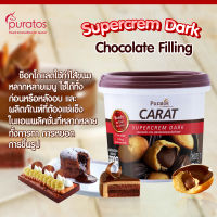 ไส้ช็อกโกแลต ช็อกโกแลตฟิลลิ่ง ขนาด 1 kg Puratos Carat Chocolate Supercrem 1 kg/ bucket