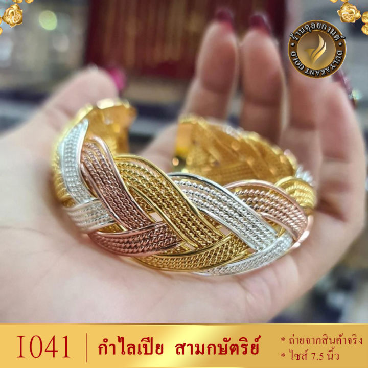 กำไลข้อมือ-สามกษัตริย์-หน้าใหญ่-หนัก-3-บาท-ฟรีไซส์-1-วง