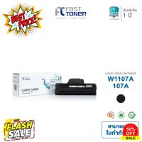 จัดส่งฟรี!! Fast Toner หมึกเทียบเท่า HP 107A (W1107A) Black For HP Laser 107a/ 107w/ 135a/ 135w/ 137fnw Printer series