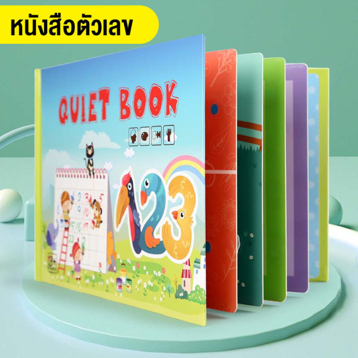 qq-หนังสือเด็ก-หนังสือquiet-book-หนังสือตัวต่อ-หนังสือกิจกรรม-หนังสือเสริมพัฒนาการ-หนังสือฝึกสมอง-มี8หมวดหมู่ให้เลือก-สินค้าพร้อมส่ง