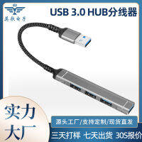 ยูเอสบีฮับยูเอสบี3.0ฮับตัวแยกหนึ่งลากสี่ตัวขยาย USB แท่นเสียบ USB