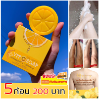 Vit C Soap - 5 ก้อน  สบู่ผิวกาย สบู่โสมเกาหลี สบู่วิตซี ใช้ได้ทั้งชายหญิง - SWL - Danik