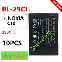 แบตเตอรี่ Nokia C10 BL-29CI 2950mAh ส่งจาก กทม