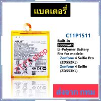 แบตเตอรี่ แท้ Asus Zenfone 4 Selfie ZD552KL / Asus Zenfone 4 Selfie Pro ZD553KL C11P1511 3000mAh ร้าน TT.TT shop ส่งจาก กทม