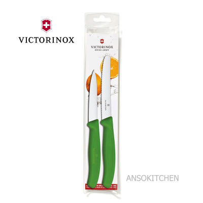 Victorinox - Swiss Army มีดทำครัว ปอกหั่นผลไม้ แบรนด์ชั้นนำจากสวิตเซอร์แลนด์ - Stainless Steel, Green Handles (2 ด้ามใน 1 แพ็ค)