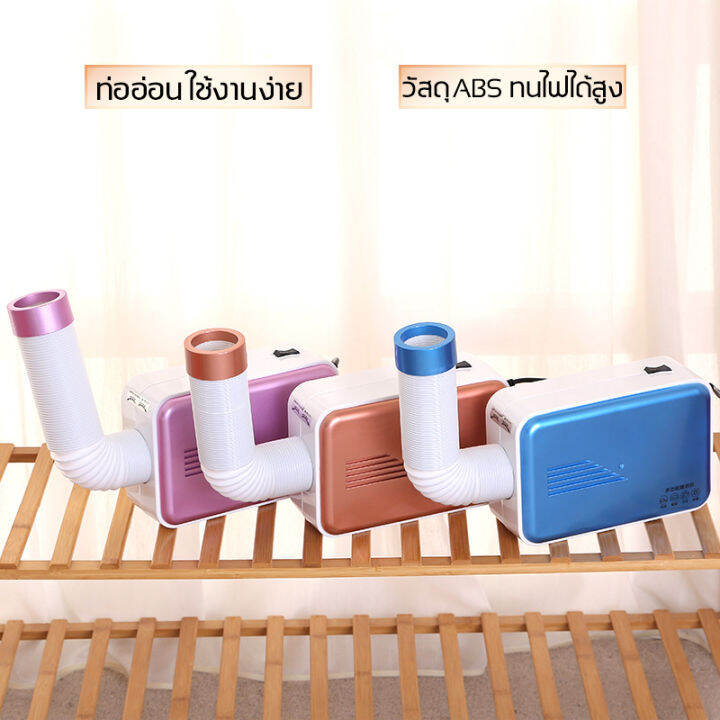 เครื่องอบผ้า-mini-dryer-clothes-เครื่องเป่า-ไดร์เป่าผมสำหรับสัตว์เลี้ยง-เครื่องเป่าแห้งเร็วสำหรับการเดินทางแบบพกพา-ตากผ้าและรองเท้า