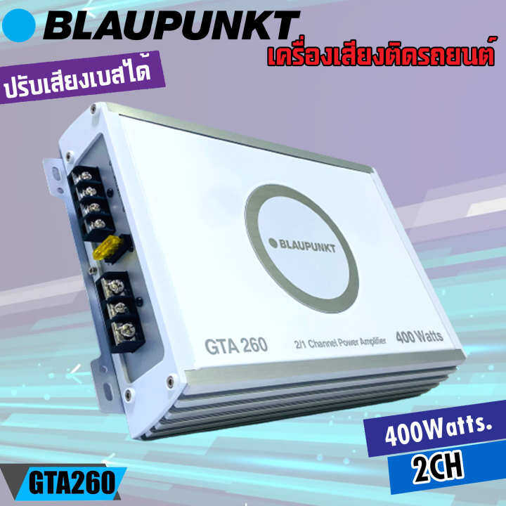 เพาเวอร์แอมป์ติดรถยนต์-blaupunkt-รุ่นgta-260-คลาส-2ch-ใช้ขับลำโพงเสียงกลาง-แหลม-ซับโครงปั้ม-10นิ้ว-เสียงแนวsq-คุณภาพดี-สินของแท้-ใหม่100