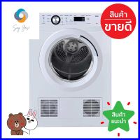 เครื่องอบผ้าฝาหน้า HAIER HDV70E1 7 กก.FRONT LOAD DRYER HAIER HDV70E1 7KG **ของแท้100%**