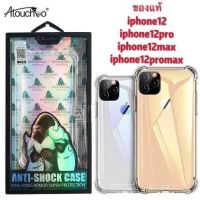 IP14 13 12 11 X XR XSmax เคส Antiburst Kingkong (Atouchbo) ของแท้