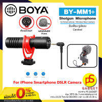 ของแท้ Boya By-MM1+ รุ่นใหม่ ไมโครโฟนติดหัวกล้องDSLR ขนาดเล็กมีช่องเสียบหูฟัง ไมโครโฟนไลฟ์สดใช้กับมือถือได้คุณภาพดี (มีหน้าร้าน) รับประกัน 1