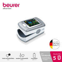 [รับประกัน 5 ปี] Beurer Pulse Oximeter PO 80 เครื่องวัดออกซิเจนที่ปลายนิ้ว ระบบชาร์จ