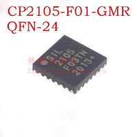 CP2105-F01-GMR CP2105 CP2105-F01 IC SGL USB-DL UART BRIDGE QFN-24