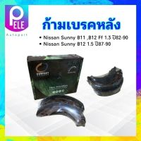 ก้ามเบรคหลัง Nissan Sunny FF 1.3 B11 ,1.5 B12 ปี82-90 RL-160 Compact เบรคหลัง Nissan