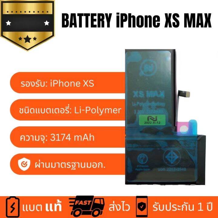 แบตเตอรี่-i-phone-xs-max-battery-งานแท้-พร้อมชุดไขควง-แบตคุณภาพดี-งานบริษัท-ประกัน1ปี