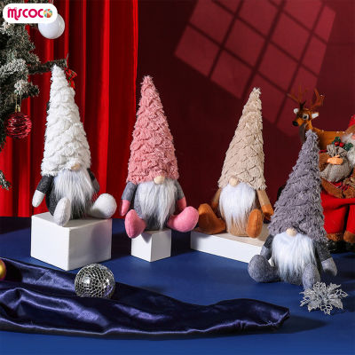 MSCOCO ตุ๊กตาท่านั่งของเล่นผ้าขี้ริ้วคริสต์มาสคำพังเพยสำหรับคนแคระตกแต่งตามฤดูกาล