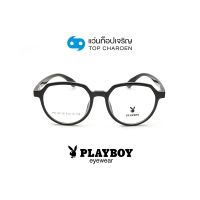 PLAYBOY แว่นสายตาวัยรุ่นทรงหยดน้ำ PB-36138-C1 size 51 By ท็อปเจริญ