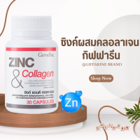 ซิงก์ ซิงค์ สังกะสี  แอนด์ คอลลาเจน  ZINC  ZINC &amp; COLLAGEN ดูแลเรื่องสิว