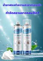 JHโฟมน้ำยาซักรองเท้า 360ML น้ำยาซักรองเท้าขาว ไม่จำเป็นต้องใช้น้ำซัก  โฟมขัดรองเท้า โฟมซักแห้ง  ขาวขึ้นด้วยสเปรย์เดียว น้ำยาล้างรองเท้า โฟมซักรองเท้าWhite shoe cleaner