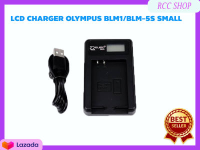 แท่นชาร์จแบตกล้อง LCD CHARGER OLYMPUS BLM1/BLM-5S SMALL