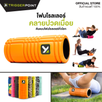 TGP - Grid 1.0 13นิ้ว โรลเลอร์โฟม roller form โฟมโรลนวดคลายกล้ามเนื้อ แก้ปวดหลัง ปวดเมื่อย กล้ามเนื้อ บรรเทาอาการปวด โฟมโยคะ Roller