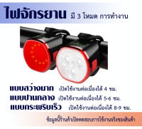 ไฟจักรยาน หน้าหลัง  ไฟติดอุปกรณ์เดิน, วิ่ง, เดินเทรล