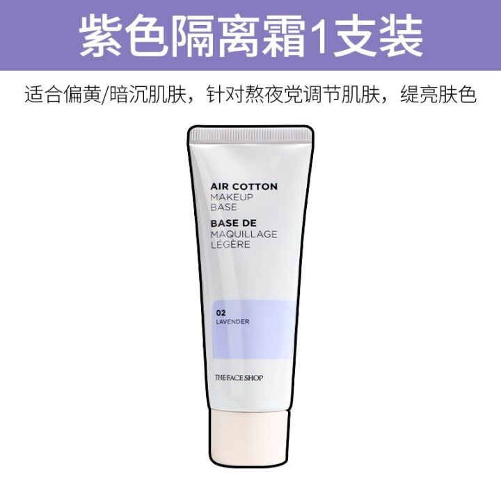 quality-goods-the-breast-before-faceshop-segregation-frost-makeup-carry-bright-color-of-skin-purple-green-render-block-defect-female-face