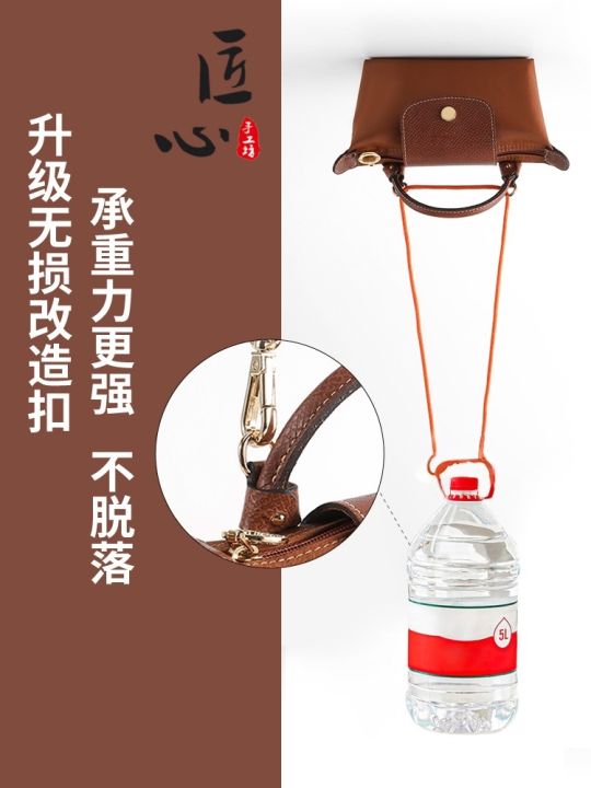 applicable-to-longchamp-mini-bag-shoulder-strap-longchamp-longchamp-mini-dumpling-bag-without-punching-modification-bag-strap-accessories