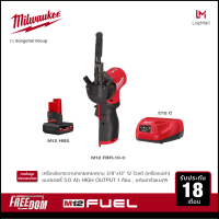 Milwaukee M12 FBFL10-0 เครื่องขัดกระดาษทรายสายพาน 3/8" x 13" 12 โวลต์