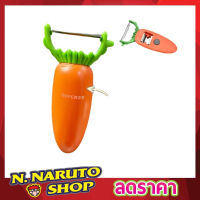 Carrot knife fruit มีดปลอกเปลือกสไลด์ผักผลไม้ มีดปลอกผลไม้ มีดปลอกเปลือก มีดปลอกมะละกอ มีดสไลด์ผัก พร้อมที่เปิดขวด และแม่เหล็กติดตู้เย็น T1914