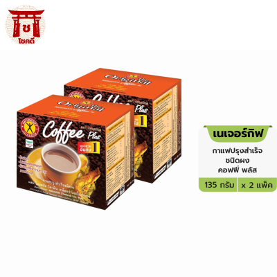 เนเจอร์กิฟ กาแฟปรุงสำเร็จชนิดผง คอฟฟี่ พลัส ขนาด 135 กรัม แพ็ค 2 รหัสสินค้า BICse0400uy