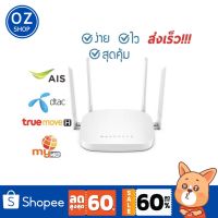 ( Promotion+++) คุ้มที่สุด เราเตอร์ใส่ซิม 4G Router wifi ใช้ได้กับซิมทุกเครือข่าย เราเตอร์ไวไฟ สินค้าพร้อมส่ง ราคาดี เร้า เตอร์ เร้า เตอร์ ใส่ ซิ ม เร้า เตอร์ ไวไฟ เร้า เตอร์ wifi