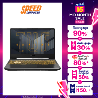 ASUS TUF GAMING F15  โน๊ตบุ๊ค NOTEBOOK FX506HM-HN130W (15.6) GRAPHITE BLACK | By Speed Computer